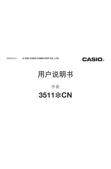 casio 卡西欧 WS-1400H